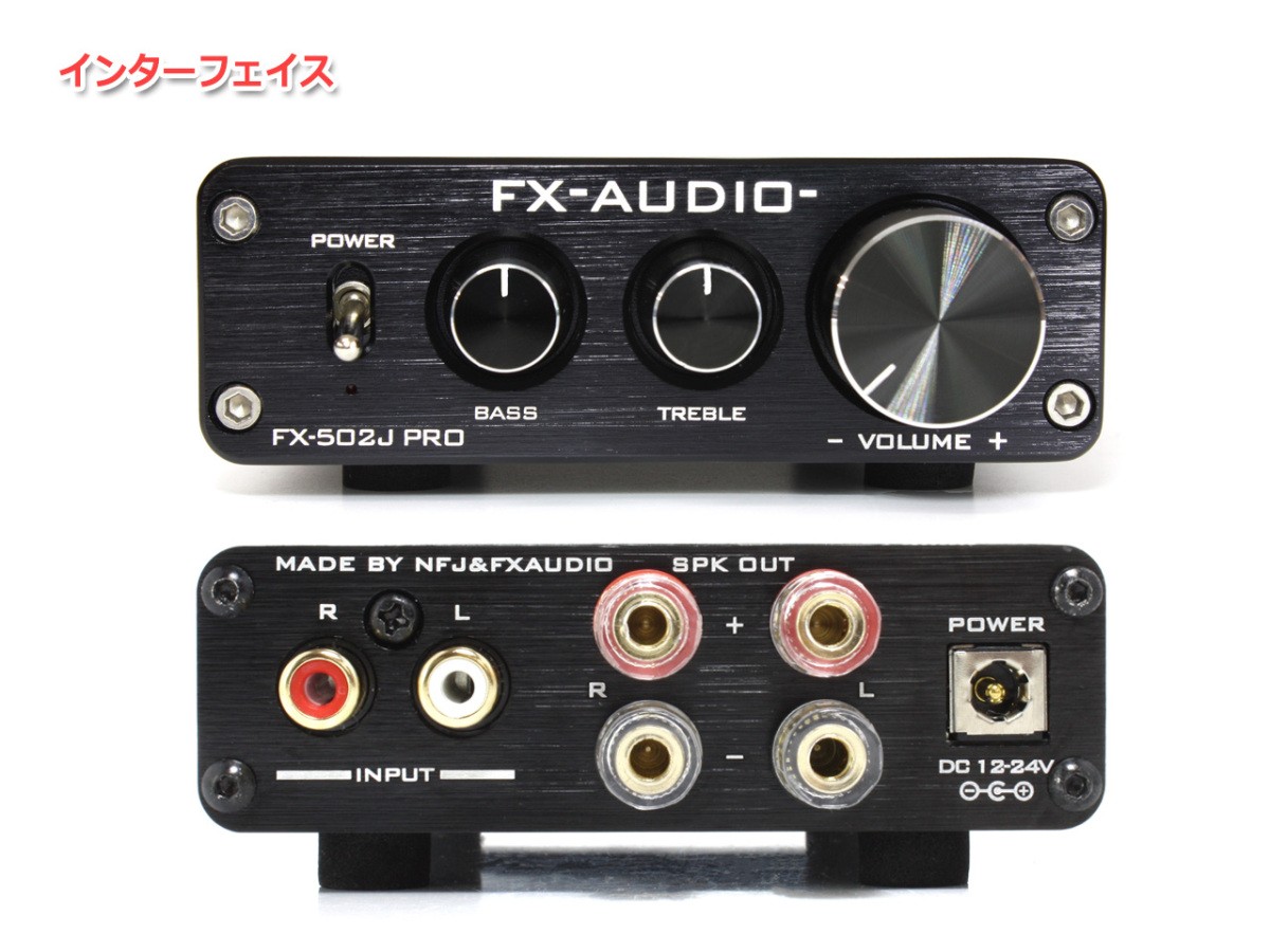 FX-AUDIO- FX-502J PRO [ black ] TDA7498 installing 50W×2ch tone control function installing pre-main amplifier 