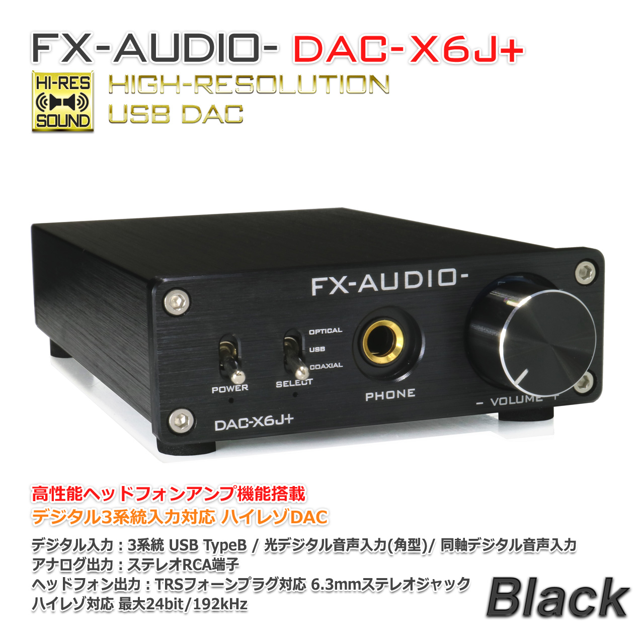 FX-AUDIO- DAC-X6J+[ черный ] высокая эффективность наушники усилитель установка в высоком разрешени DAC свет Opti karu такой же ось цифровой USB максимальный 24bit 192kHz