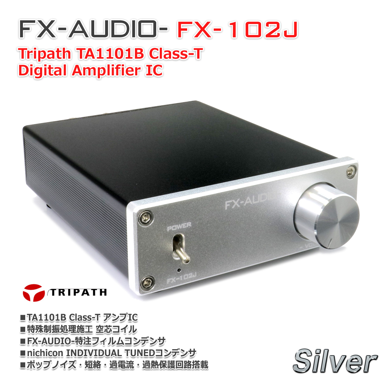 FX-AUDIO- FX-102J[ серебряный ] Tripath TA1101B установка 10W×2ch цифровой усилитель усилитель мощности 