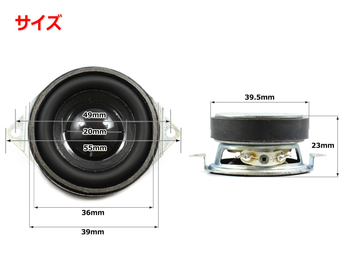  small size full range speaker unit 1.5 -inch (39mm) 8Ω/MAX2W [ speaker original work /DIY audio ]