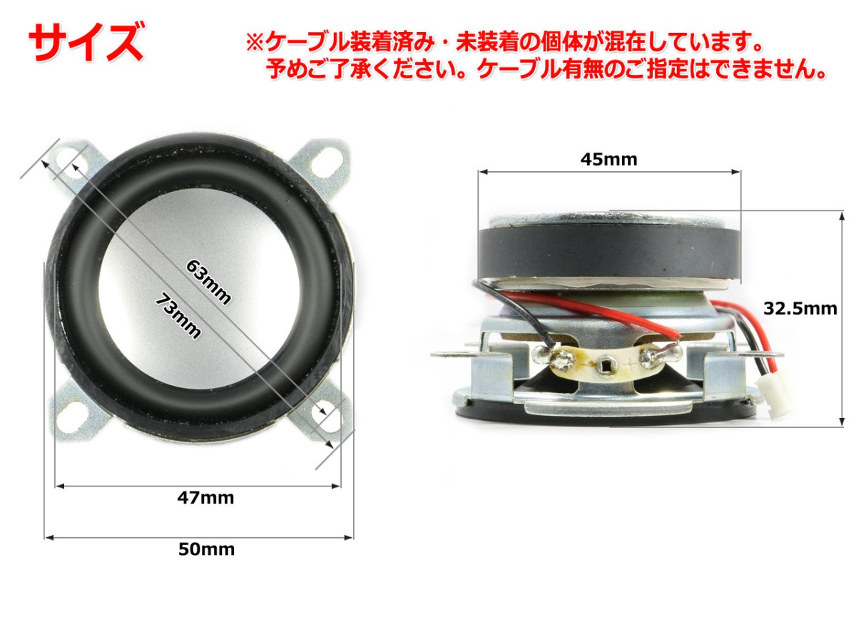  full range speaker unit 2 -inch (50mm) 8Ω/MAX6W [ speaker original work /DIY audio ]