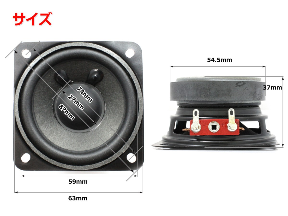  small size full range speaker unit 2.5 -inch (63mm) 8Ω/MAX20W [ speaker original work /DIY audio ]