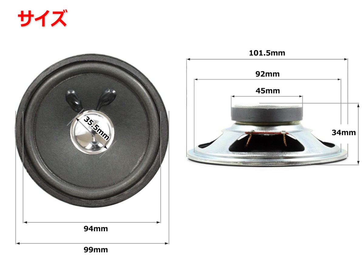  full range speaker unit 3.5 -inch (92mm) 4Ω/MAX7W [ speaker original work /DIY audio ]