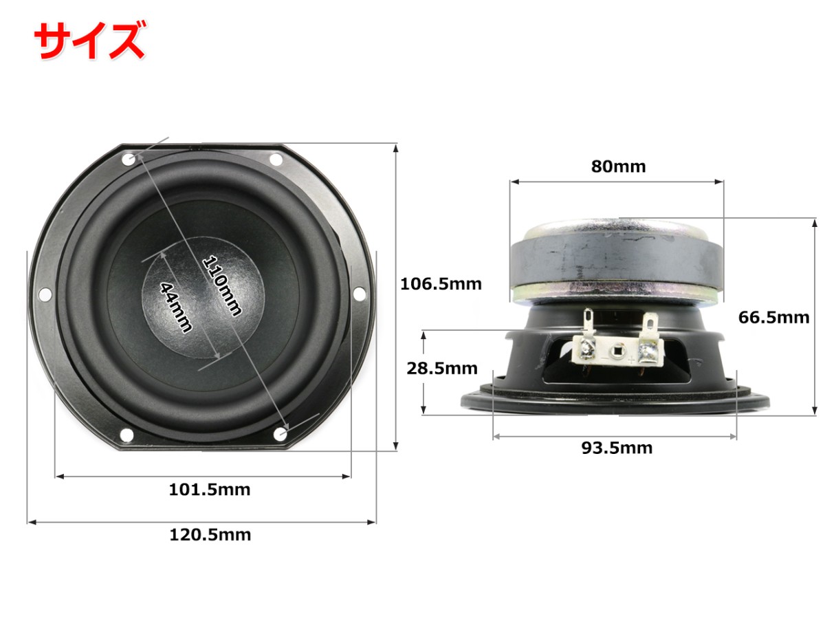  high-powered * woofer unit 4 -inch (93.5mm) 6Ω/MAX100W [ speaker original work /DIY audio ]