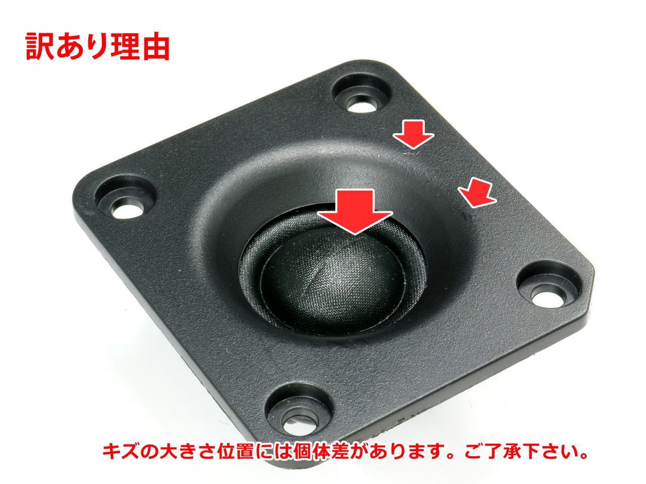 [ with translation special price ]Peerless high-res correspondence silk dome tweeter unit 1 -inch (25mm) 4Ω/MAX160W [ speaker original work /DIY audio ]