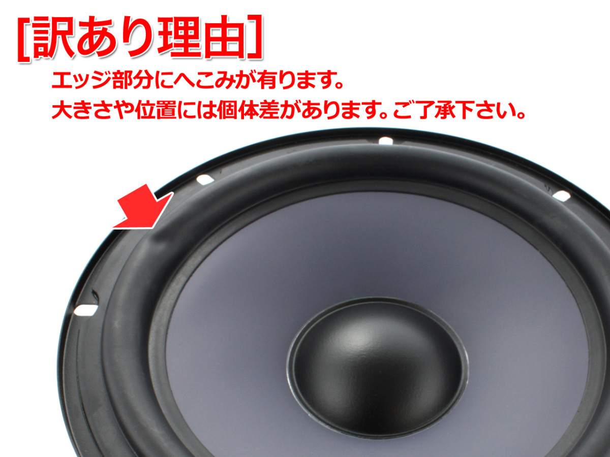 [ with translation special price ] woofer unit 7 -inch (181mm) 4Ω/MAX180W [ speaker original work /DIY audio ]