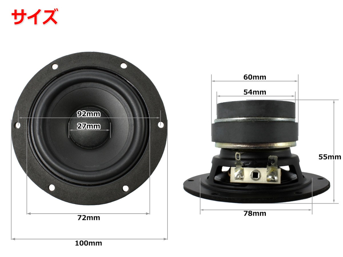 [kospa eminent ] full range speaker unit 3 -inch (78mm) 4Ω/25W [ speaker original work /DIY audio ]