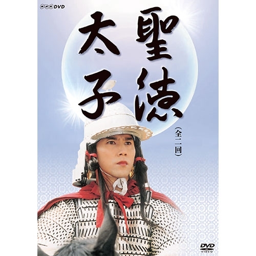 . добродетель futoshi .DVD[NHK DVD официальный ]