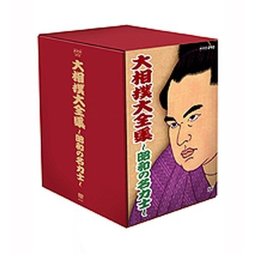  большой сумо большой полное собрание сочинений Showa. название сила .DVD-BOX все 10 шт. комплект 