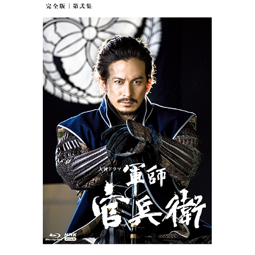  большой река драма армия .... совершенно версия Blue-ray BOX2 все 5 листов BD[NHK DVD официальный ]