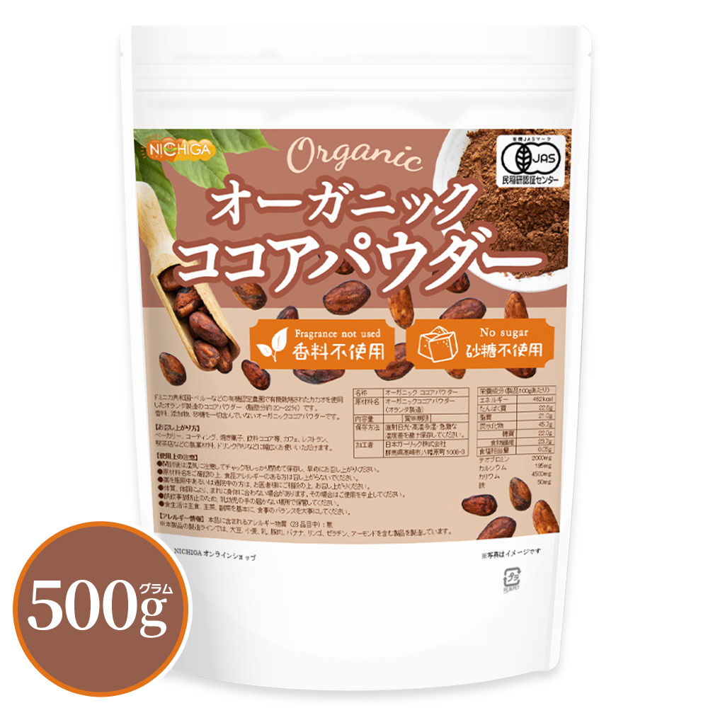 NICHIGA オーガニックココアパウダー 500gの商品画像