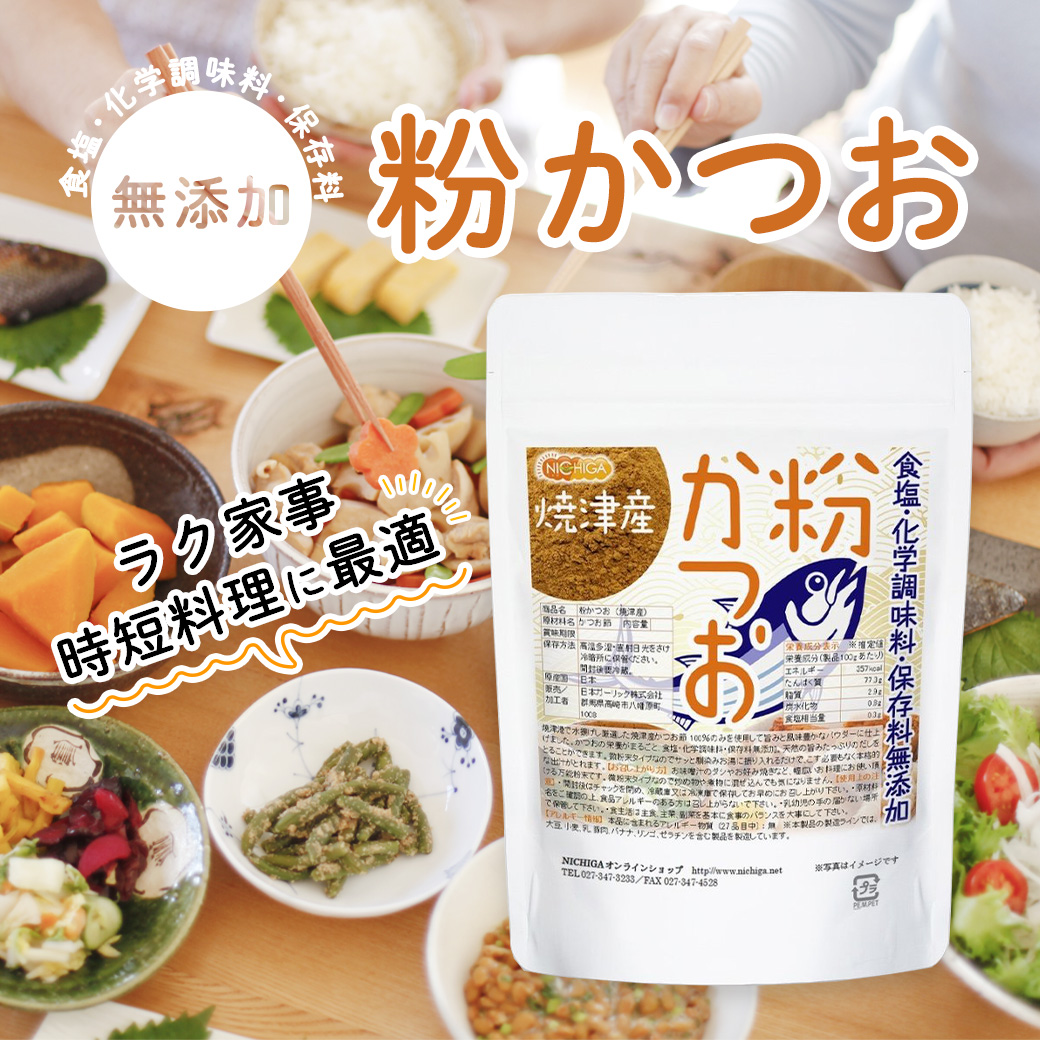  flour and .(. Tsu production ) 500g [ mail service exclusive use goods ][ free shipping ] the smallest powder form meal salt * chemistry seasoning * preservation charge no addition [05] NICHIGA(nichiga)
