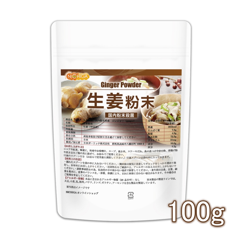  raw . powder domestic powder sterilization Gin ja-100g [ mail service exclusive use goods ][ free shipping ] [04] NICHIGA(nichiga)