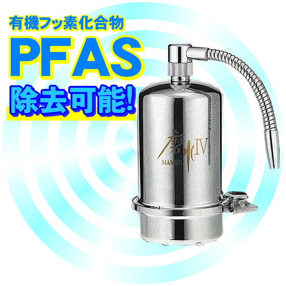 水生活製作所 磨水IV J207P ビルトイン浄水器 - 最安値・価格 水生活製作所 磨水IV J207P ビルトイン浄水器 - 最安値・価格