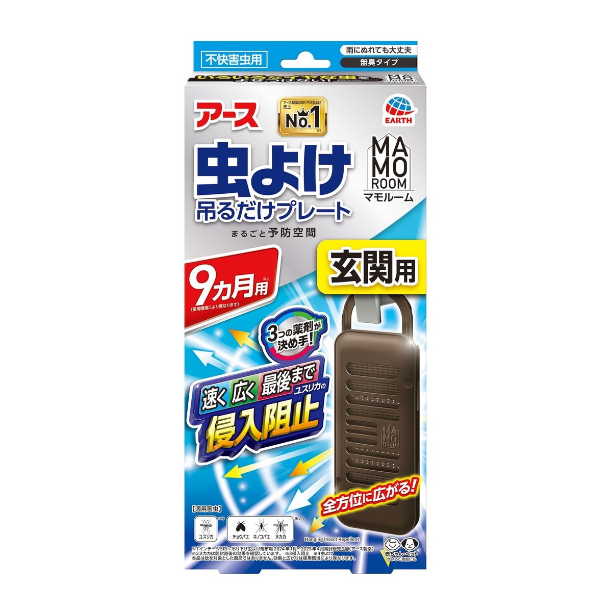 9ヵ月用 / 4個