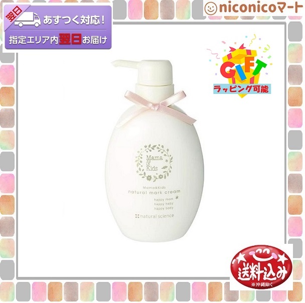 Mama&amp;Kids mama &amp; Kids natural Mark cream economical size 470g maternity cosme pregnancy line gift possible 