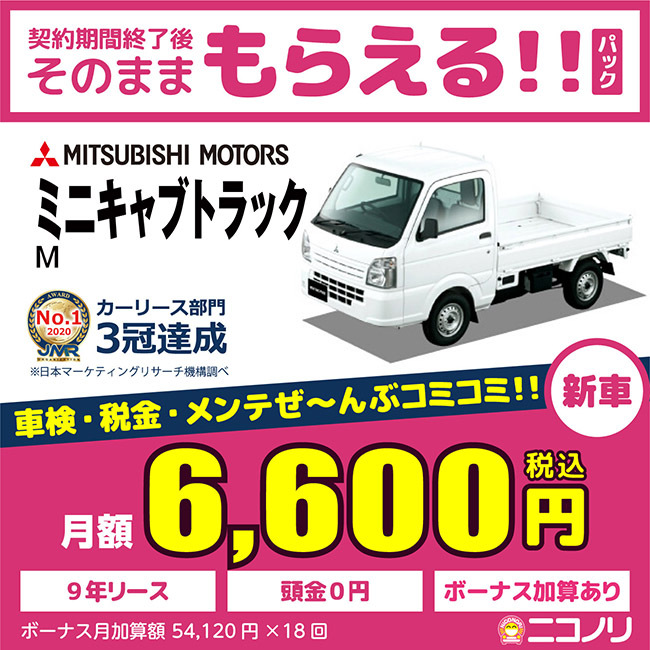  аренда автомобилей новая машина Mitsubishi Minicab Truck M 660cc MT FR 2 человек 2 двери 