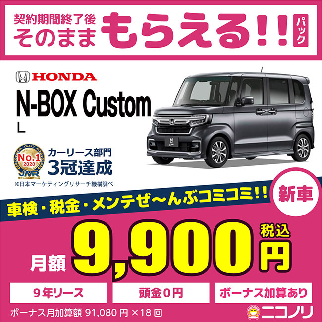  аренда автомобилей новая машина Honda N-BOX Custom L 660cc CVT FF 4 человек 5 дверей 
