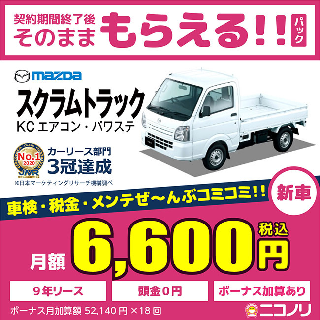  аренда автомобилей новая машина Mazda Scrum грузовик KC кондиционер * гидроусилитель руля 660cc MT FR 2 человек 2 двери 