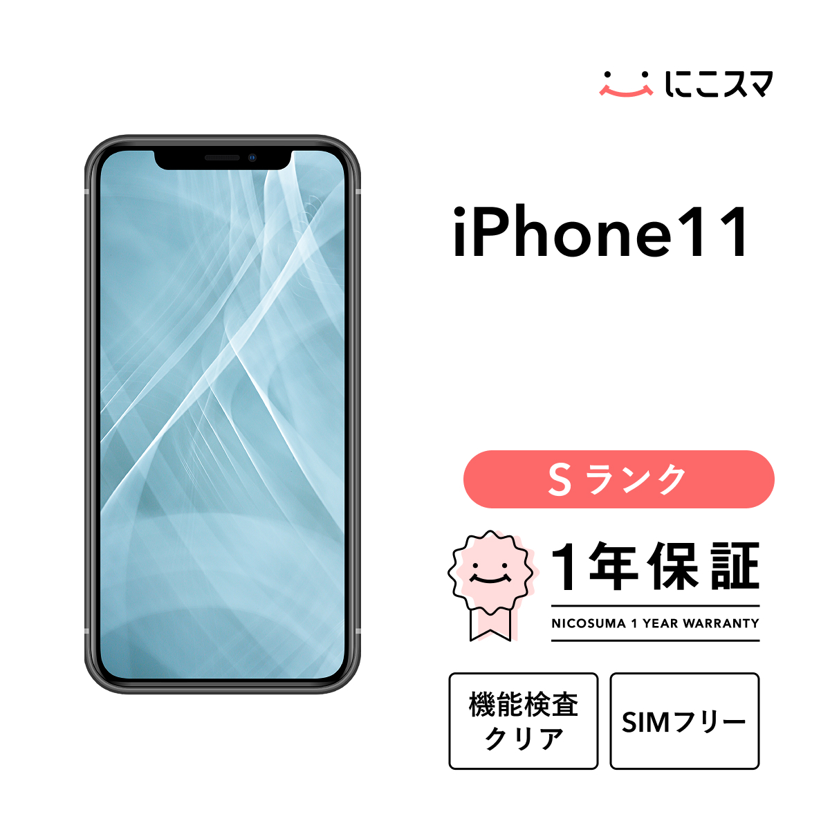 Apple iPhone 11 64GB SIMフリー iPhone iPhone 11 iPhone本体 - 最