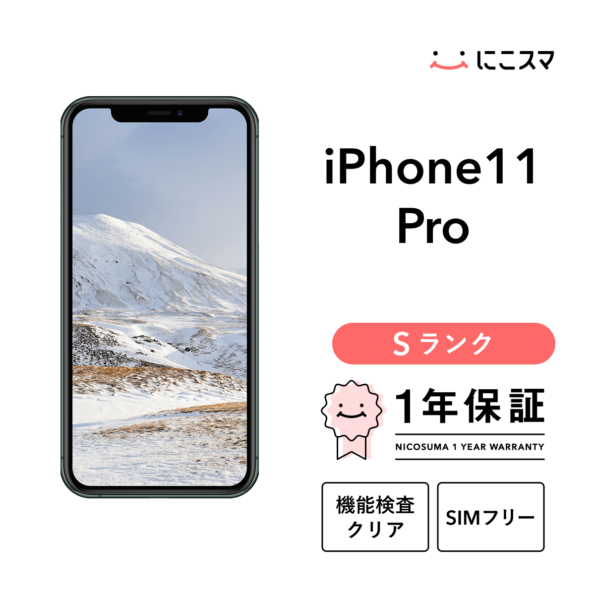 Apple iPhone 11 Pro 512GB SIMフリー iPhone iPhone 11 Pro iPhone
