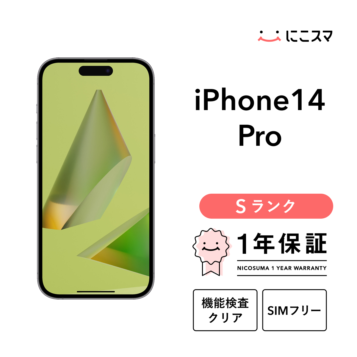 Apple iPhone 14 Pro 512GB iPhone iPhone 14 Pro iPhone本体 - 最安値