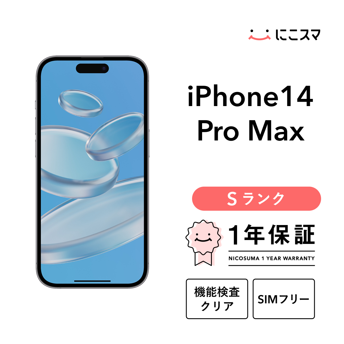Apple iPhone 14 Pro Max 256GB iPhone iPhone 14 Pro Max iPhone本体