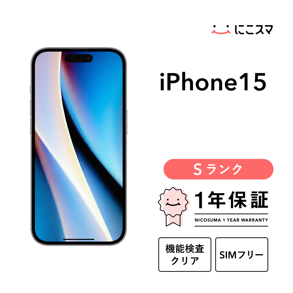 Apple iPhone 15 256GB iPhone iPhone 15 iPhone本体 - 最安値・価格