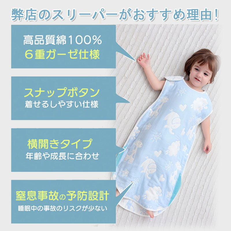 [2 point buy .200 jpy OFF!] sleeper baby newborn baby baby sleeper put on blanket for summer winter all season cotton 100% 6 -ply gauze pyjamas Kids soft 
