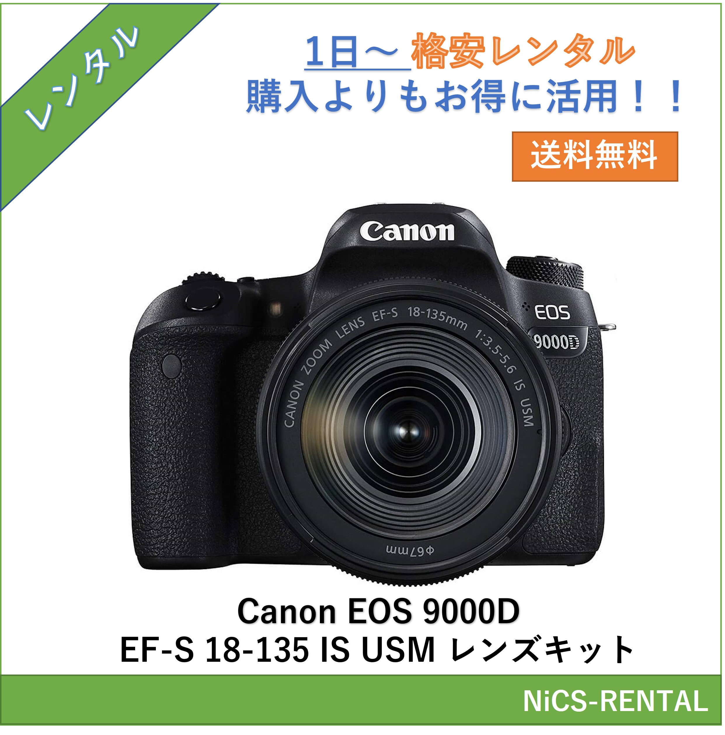 EOS 9000D EF-S18-135 IS USM линзы комплект Canon цифровой однообъективный зеркальный камера 1 день ~ в аренду бесплатная доставка 