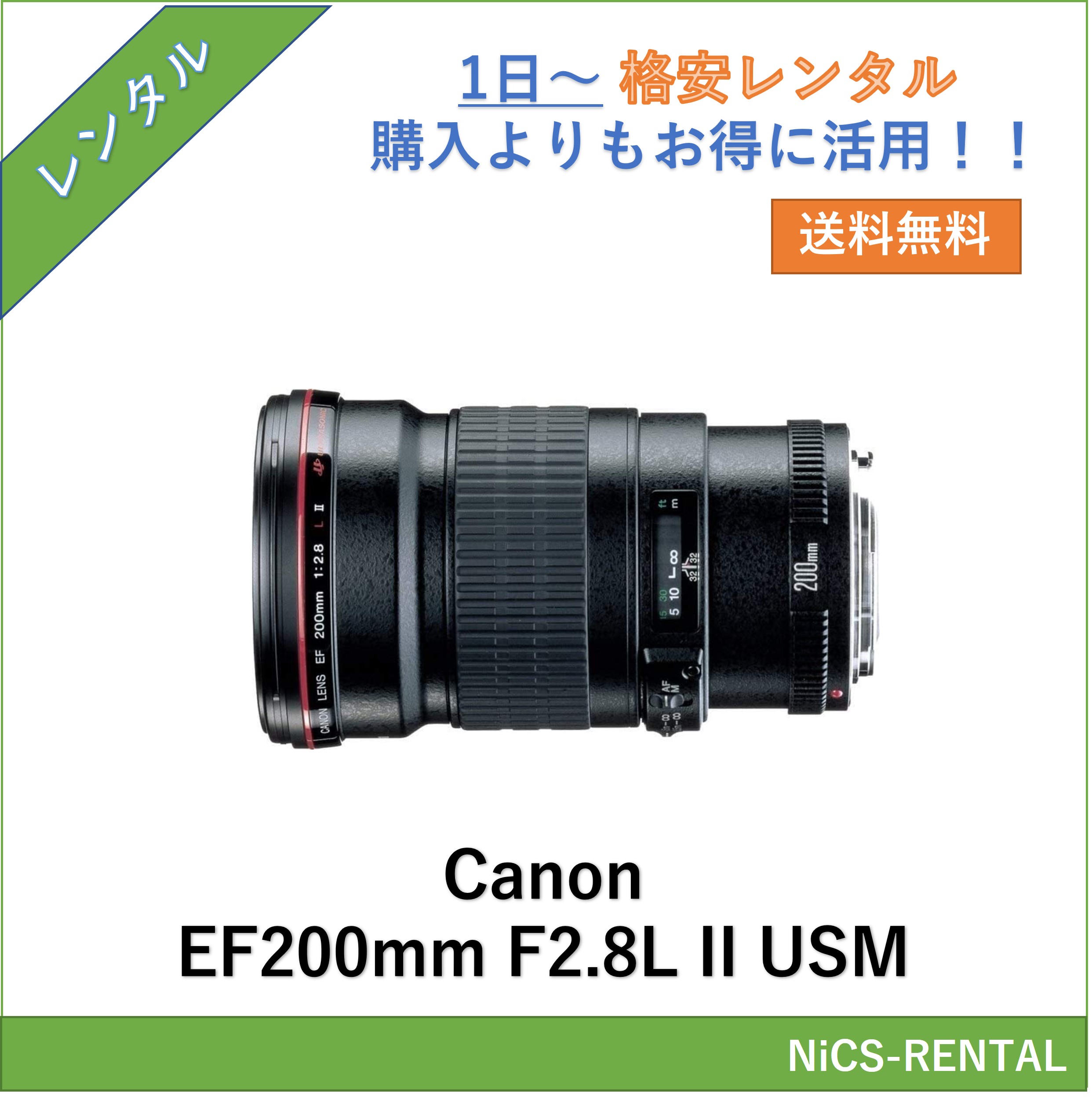 EF200mm F2.8L II USM Canon линзы цифровой однообъективный зеркальный камера 1 день ~ в аренду бесплатная доставка 