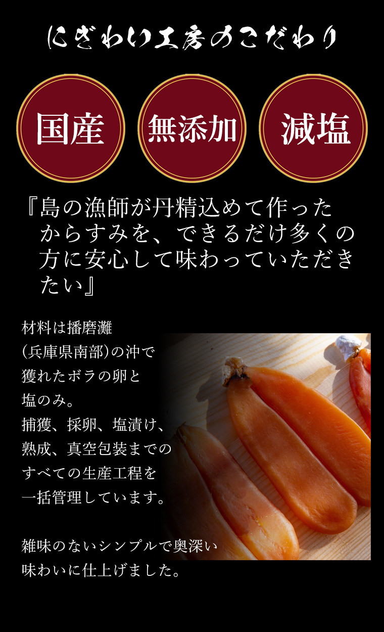  karasumi Mother's Day Father's day karasumi domestic production Seto inside book@ karasumi 200g and more no addition snack japan sake ... red .. salt high class delicacy Hyogo prefecture production Harima . year-end gift gift 