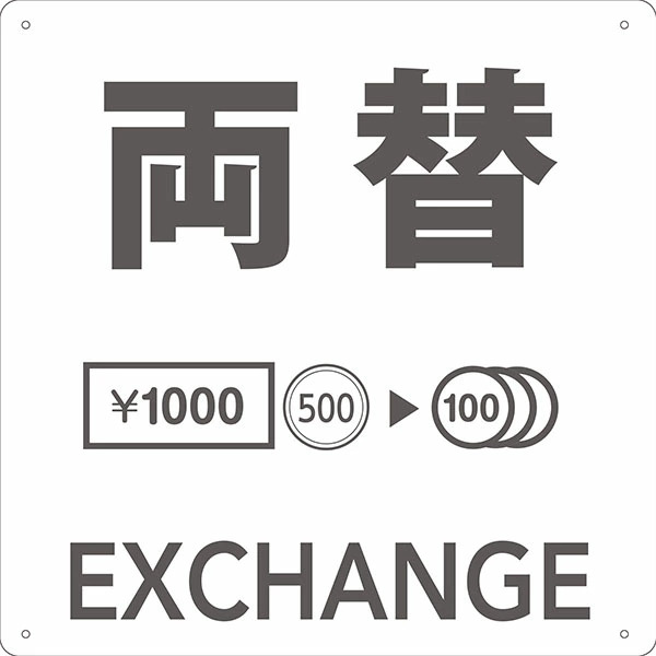  монета прачечная Япония монета прачечная распродажа обе изменение Icon plate 