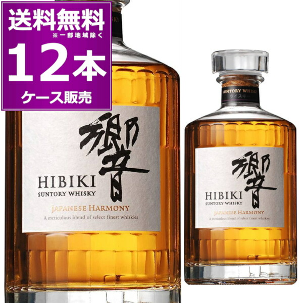 SUNTORY サントリーウイスキー 響 JAPANESE HARMONY 700mlびん 1本