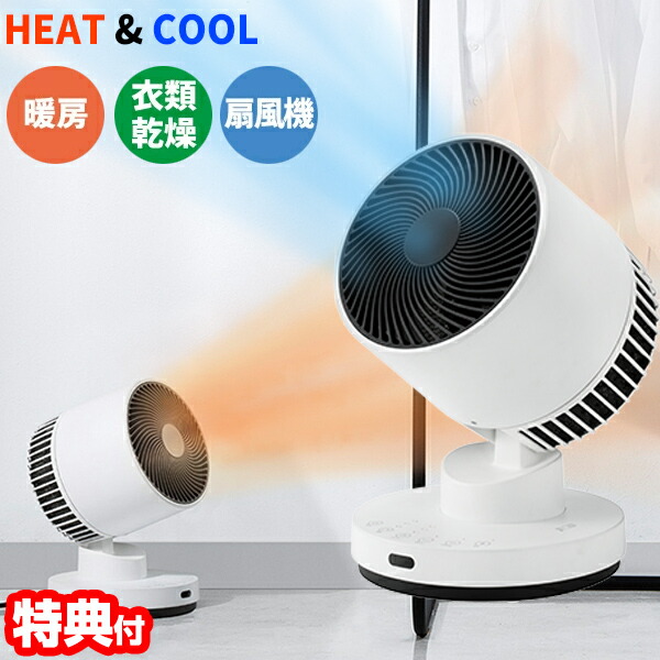 THREEUP 衣類乾燥機能付 3Dデュアルサーキュレーター ヒート＆クール