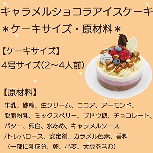  ice cake caramel chocolate 4 number 2 from 4 person minute White Day reply 2024 20 fee 30 fee 40 fee 50 fee gift birthday child cake 