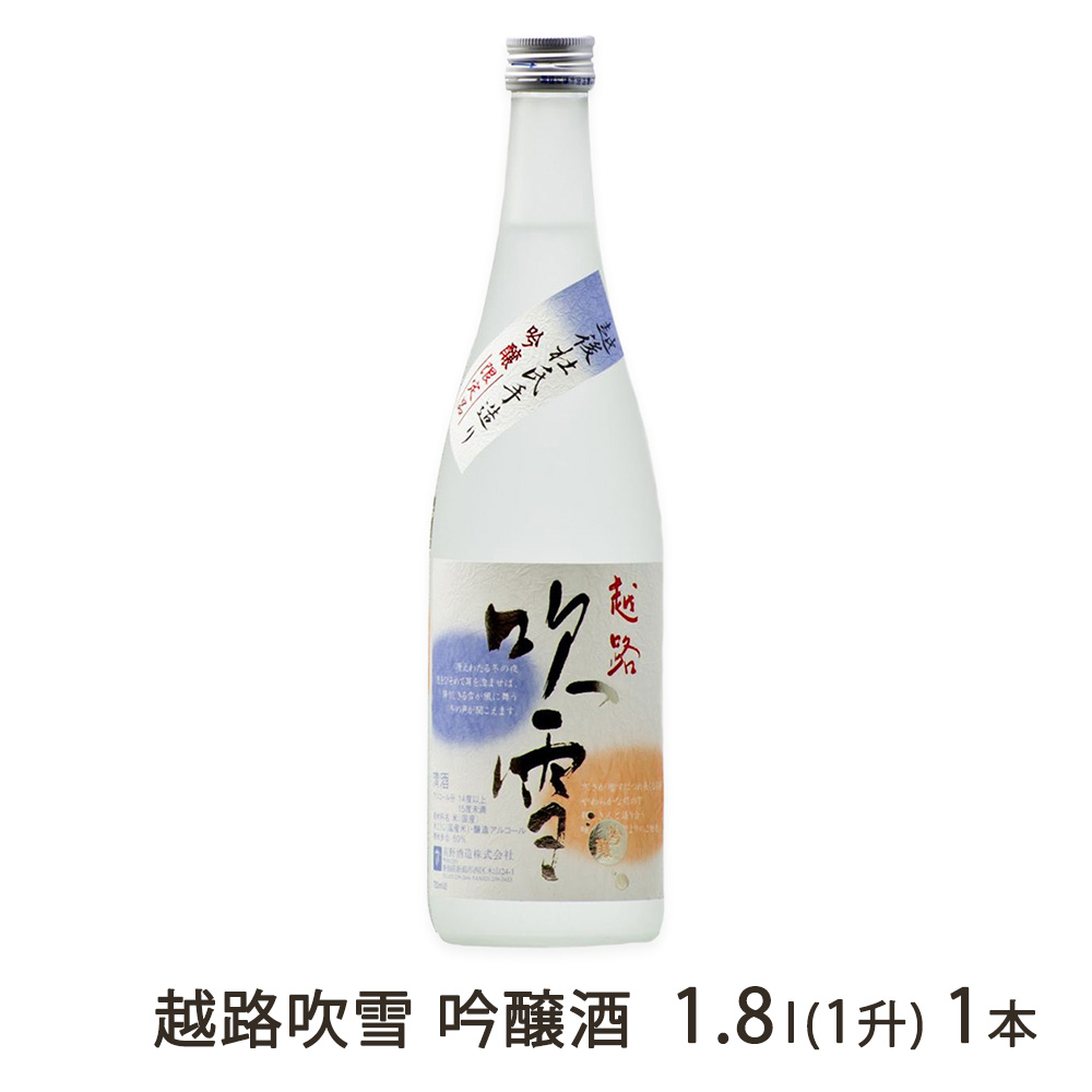 越路吹雪 吟醸 1800mlの商品画像