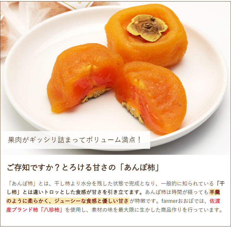  Sado production large sphere ... persimmon 6 piece entering / dried persimmon /farmer.../ free shipping 