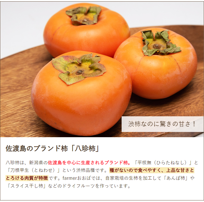  Sado production large sphere ... persimmon 6 piece entering / dried persimmon /farmer.../ free shipping 