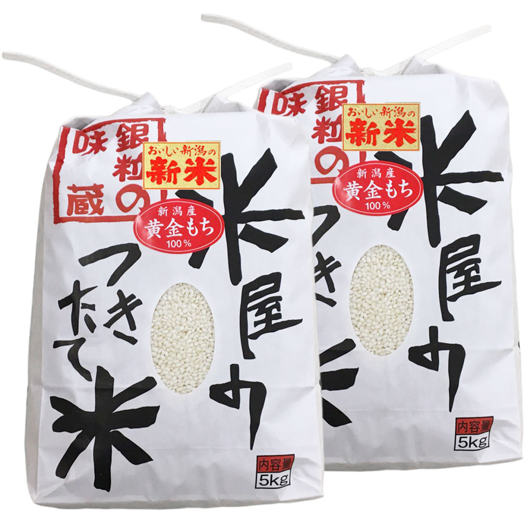  glutinous rice Niigata prefecture production ... mochi yellow gold mochi white rice 10kg (5kg×2 piece ). peace 5 year production [ Honshu free shipping ]