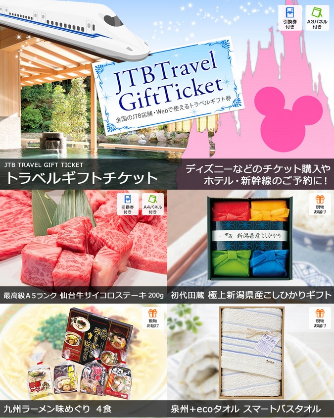  gift Disney ticket from travel. reservation till! travel gift . standard commodity * under rank commodity . go in .. gift 10 point set one part list two next . Golf competition bingo new year .