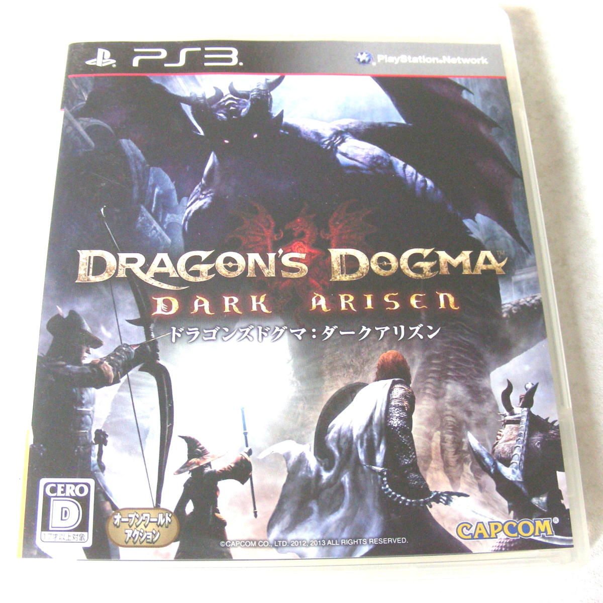 Ps3 カプコン Dragon S Dogma Dark Arisen ドラゴンズドグマ ダークアリズン Ps3用ソフト パッケージ版 最安値 価格比較 Yahoo ショッピング 口コミ 評判からも探せる