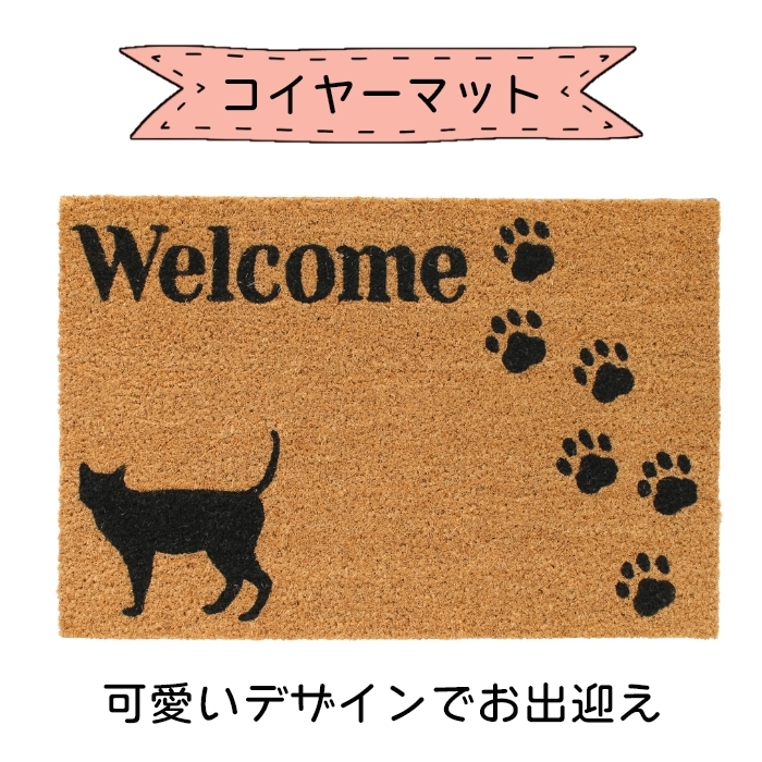  чёрный кошка ko year коврик .... кошка лапа 40×60cm здесь cocos nucifera PVC пара следы пара через 