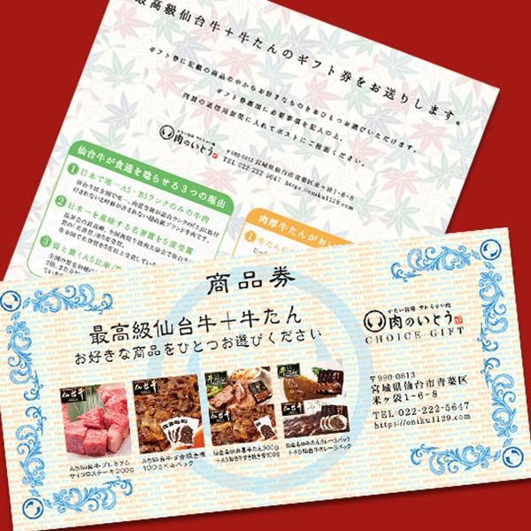  подарочный сертификат еда мясо высший класс A5 сэндай корова cho стул подарочный сертификат 5 тысяч иен минут 