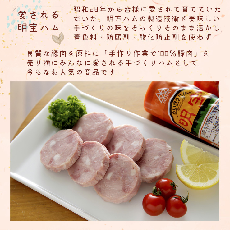  gift inside festival . ham Akira . ham 360g 1 pcs Gifu name production Akira .. popular snack your order gourmet present .. goods single goods go in . festival Mother's Day Father's day 