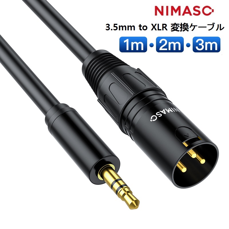 NIMASO 3.5mm ( male ) to XLR ( male ) conversion cable 1m 2m 3m Anne balance connection microphone cable xlr 3.5mm conversion cable 