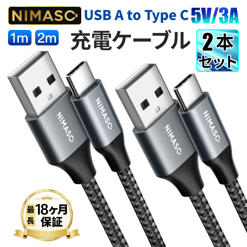 NIMASO [ 2 шт 1m+1m/2m+2m]USB Type C кабель модель c зарядка кабель [QC3.0 соответствует 3A внезапный скорость зарядка ]iPad Pro,Sony,Galaxy,Huawei Google USB-C оборудование соответствует 