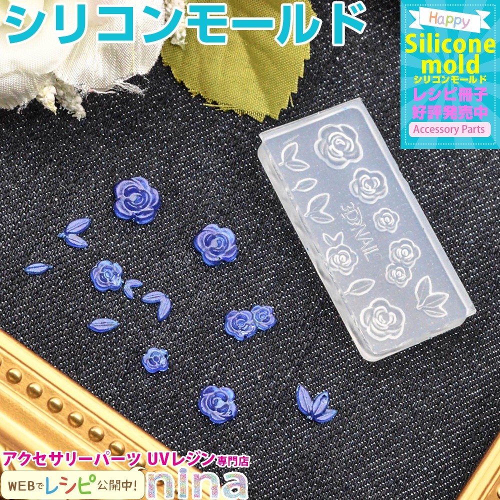 nina 3Dシリコンモールド 花と葉 No.035の商品画像