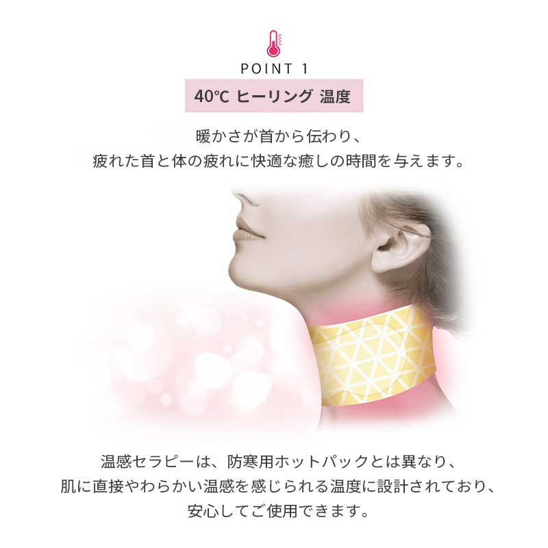 LION температура чувство Sera pi- температура . шея маска 5 листов входит warming neck mask защита горла "neck warmer" шея . температура . сиденье теплый сиденье hot маска натуральный aroma Sera pi- осень-зима 