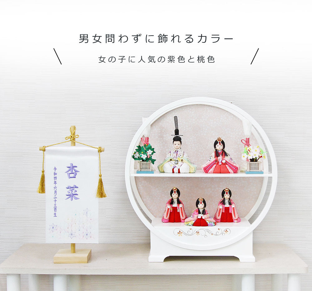  man and woman use name flag stand set is possible to choose 4 color name inserting flag Boys' May Festival dolls doll hinaningyo helmet .. doll edge .. .. peach. .. interior 